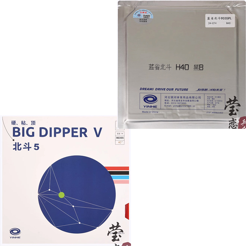 Table Tennis Rubber - Origineel Yinhe Big Dipper V Tafeltennisrubber