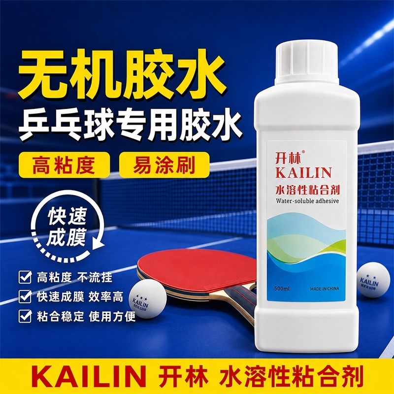 KAILIN 500ml Tafeltennis Anorg - Table Tennis Rubber recensie en prijs