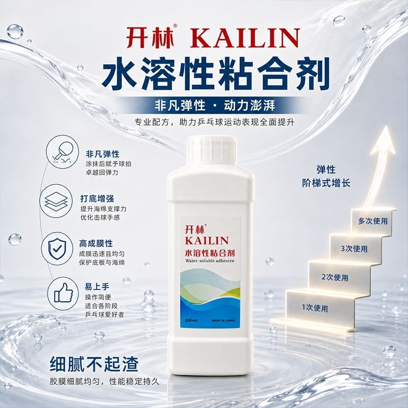 KAILIN 500ml Tafeltennis Anorg - Table Tennis Rubber recensie en prijs