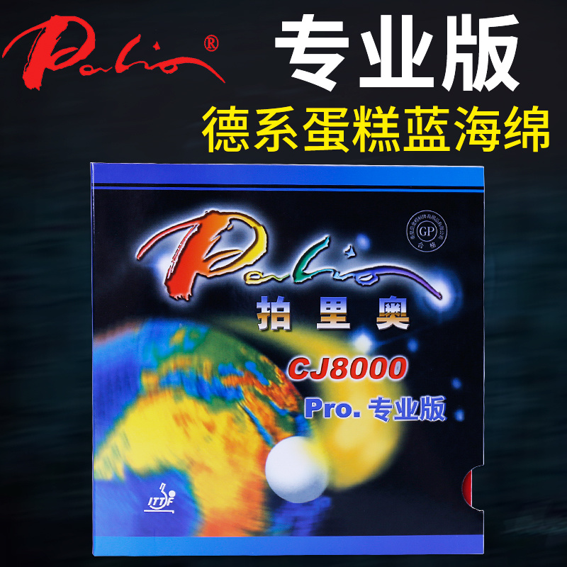 Palio CJ8000 Professional Edit - Table Tennis Rubber recensie en prijs