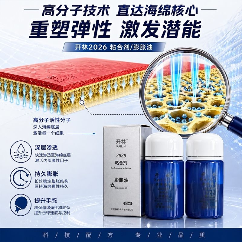 KAILIN Blue Booster Oil Authen - Table Tennis Rubber recensie en prijs