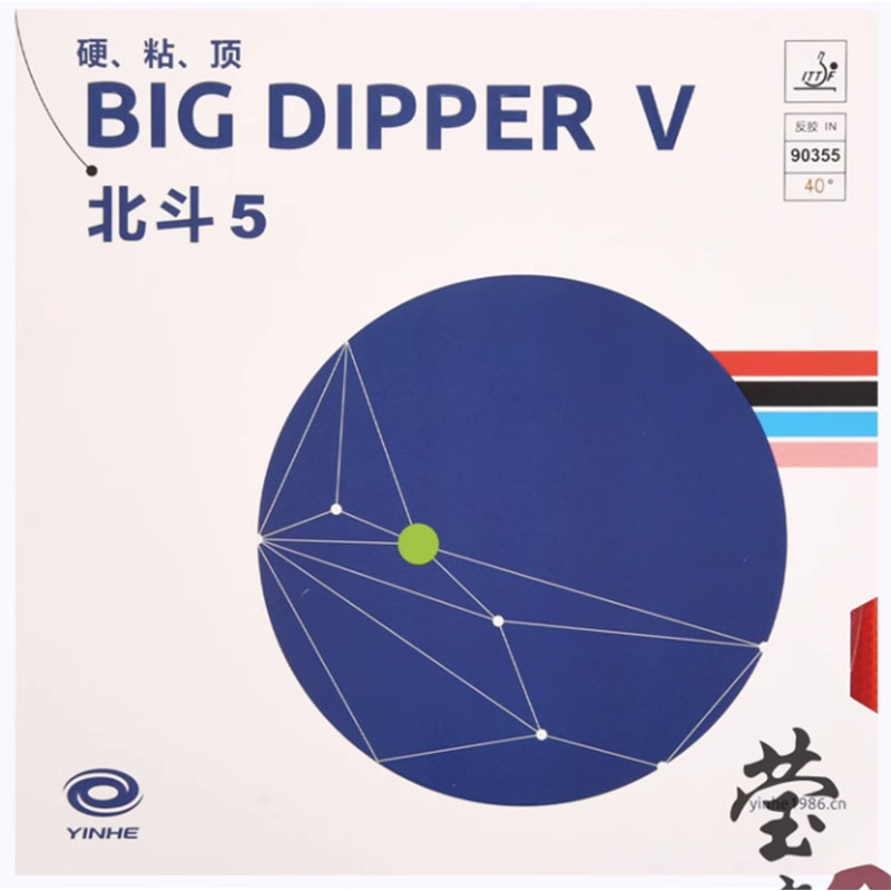 Origineel Yinhe Big Dipper V T - Table Tennis Rubber recensie en prijs