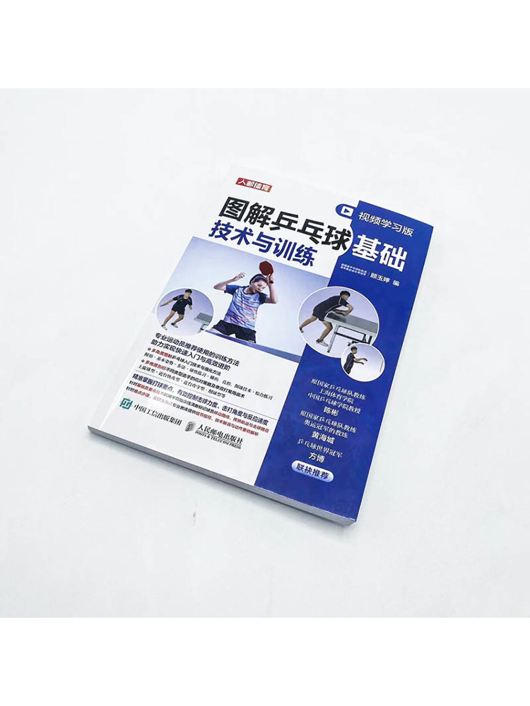 Book-Winshare Geïllustreerd Ta - Table Tennis Basic recensie en prijs