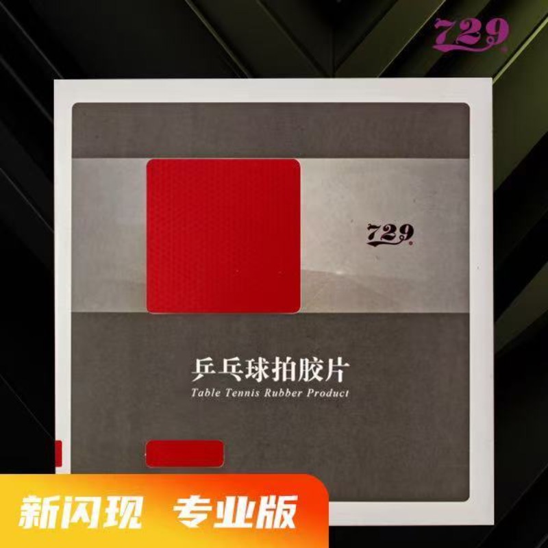 729 Flash Set Rubber Speciaal  - Table Tennis Rubber recensie en prijs